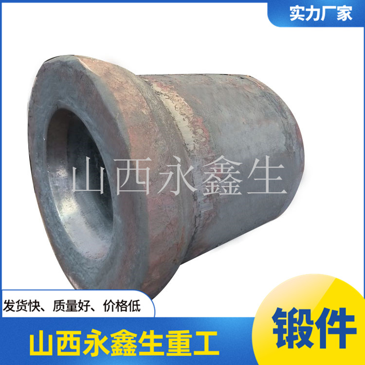 锻造扩散段锻件