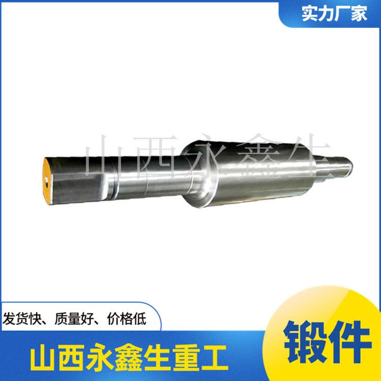 锻造转轴锻件