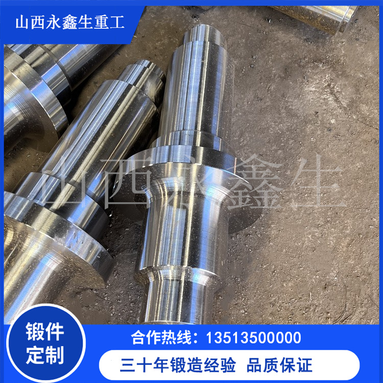 立磨磨辊轴锻件