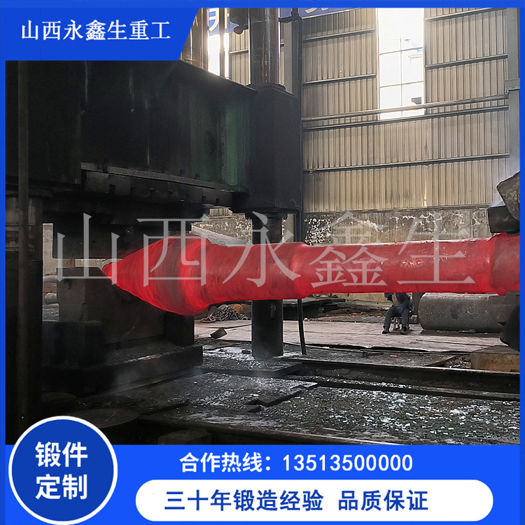 水电主轴毛坯20SiMn锻件