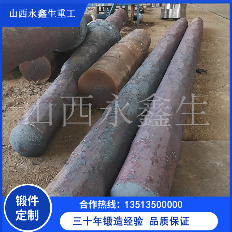 锻造球煤机轧辊锻件