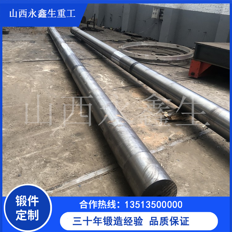 锻造小轴（材质42CrMo）锻件