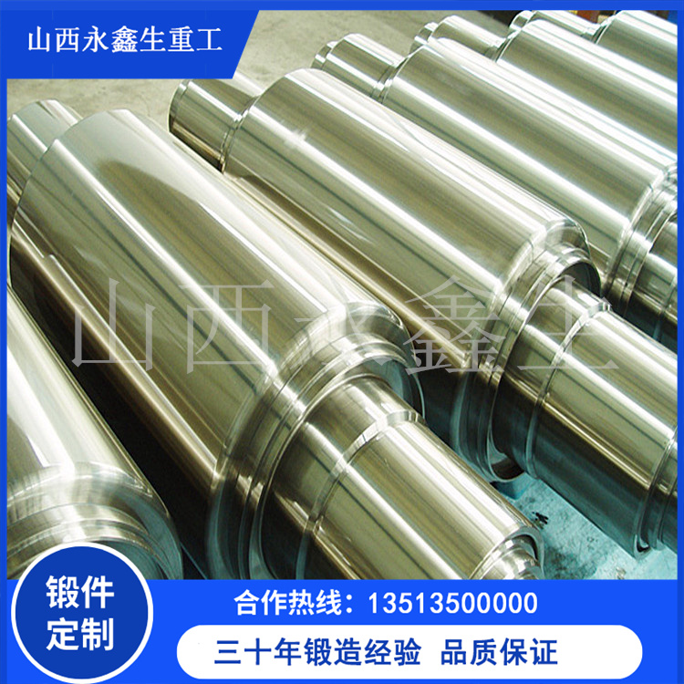 锻造圆锥破轴锻件