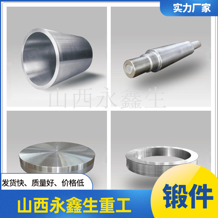透平机轴锻造件
