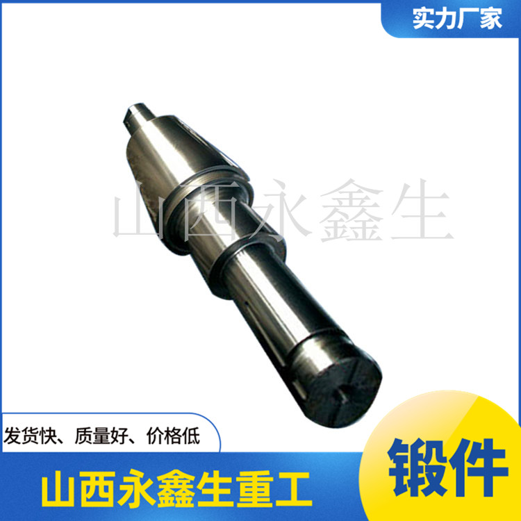 锻造压辊磨机辊轴