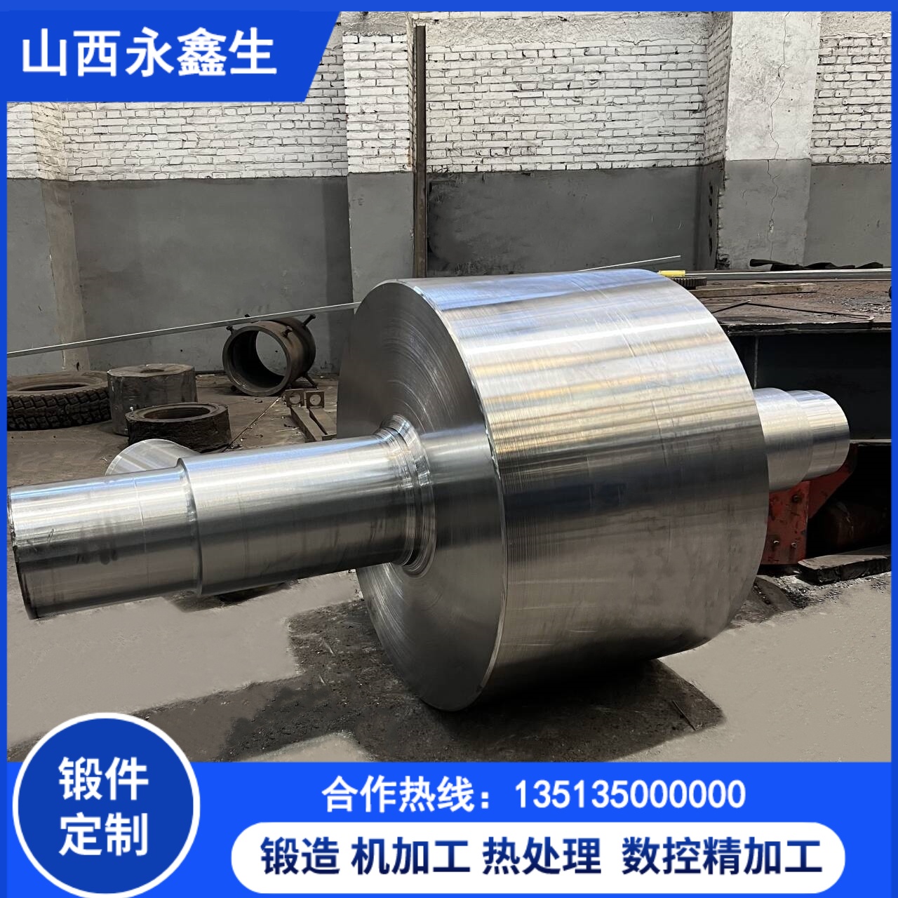 船用锻件 船用锻件