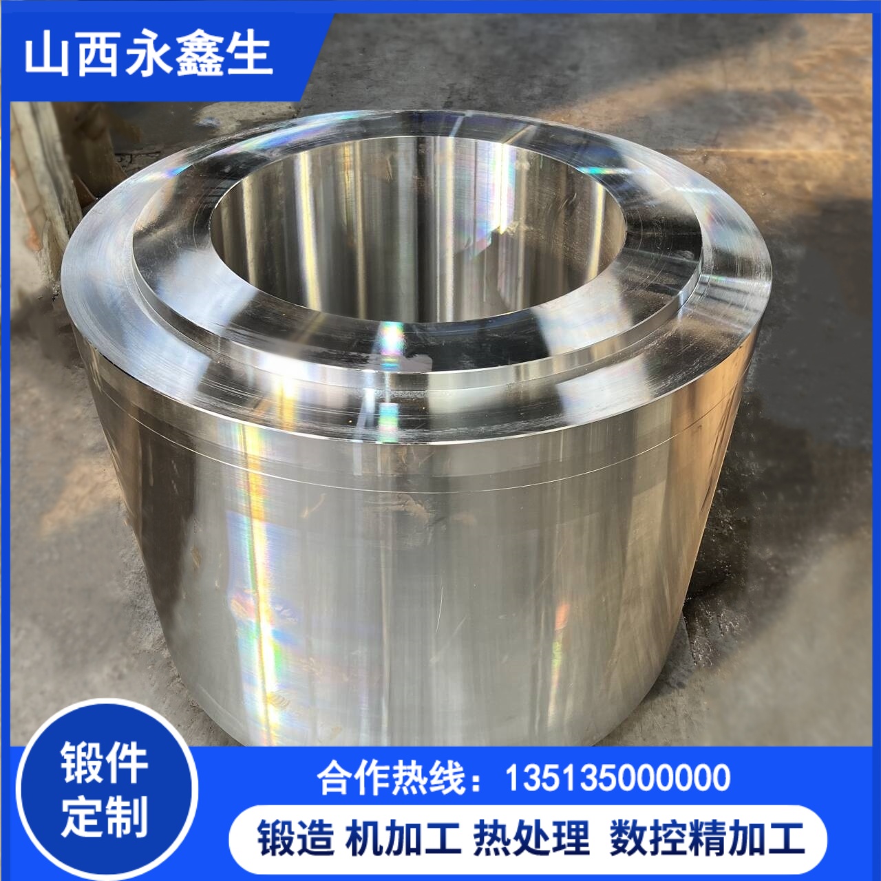 不锈钢锻件